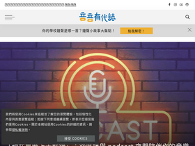 'inintomusic.asia' screenshot