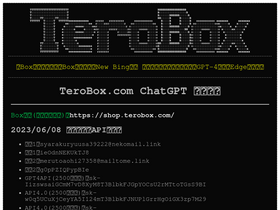 'terobox.com' screenshot