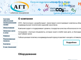 agtsamara.ru
