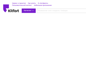 'kitfort.ru' screenshot