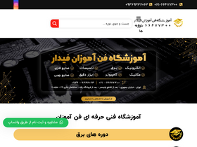 'fanamoozan.com' screenshot