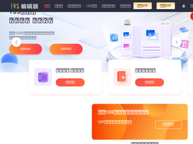 135 AI排版 - 135 AI排版-公众号AI图文排版和智能文案生成工具