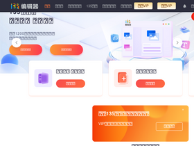 '135editor.com' screenshot
