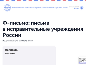 'fsin-pismo.ru' screenshot