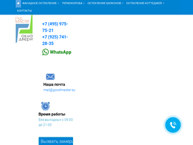 goodmaster.su