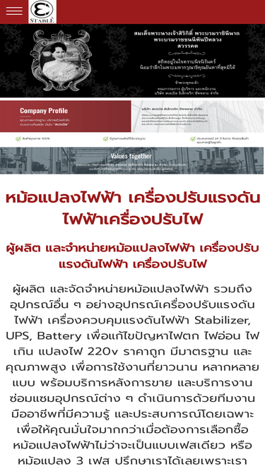 stable.co.th