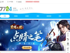 '7724.com' screenshot