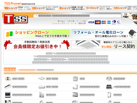 'tss-shop.com' screenshot