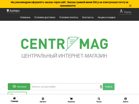 'centrmag.ru' screenshot