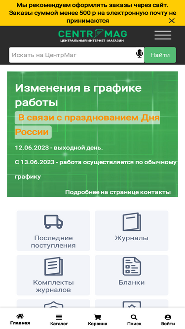 centrmag.ru