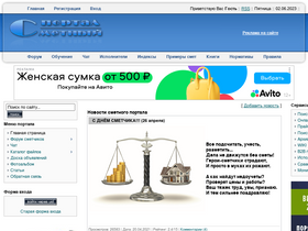 'cmet4uk.ru' screenshot