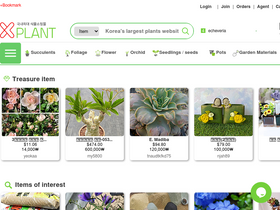 'mbeta.xplant.co.kr' screenshot