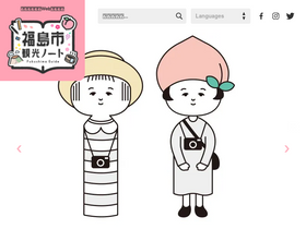 'f-kankou.jp' screenshot