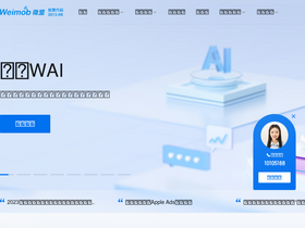 'weimob.com' screenshot