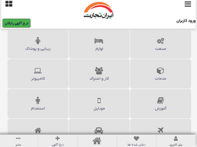 'amlak.iran-tejarat.com' screenshot