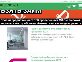 rusind.ru
