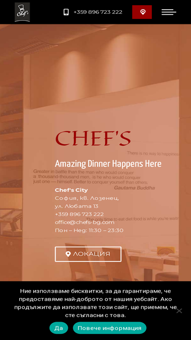 chefs-bg.com