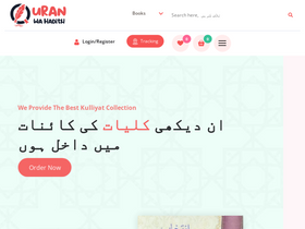 'quranwahadith.com' screenshot
