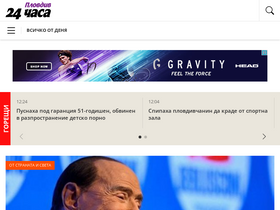'24plovdiv.bg' screenshot