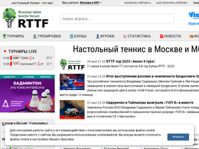 'anisimov.rttf.ru' screenshot