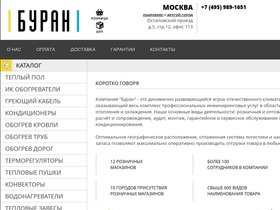buranrus.com