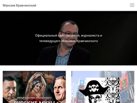kravchinsky.com