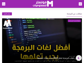 'monstertecnology.com' screenshot