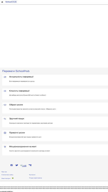 schoolhub.com.ua