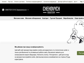 chehovych.com