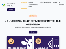 iszh.gov.kz