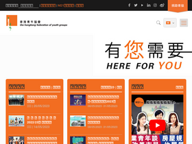 'yrc.hkfyg.org.hk' screenshot