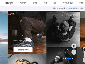 elago.co.kr