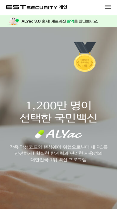 alyac.co.kr