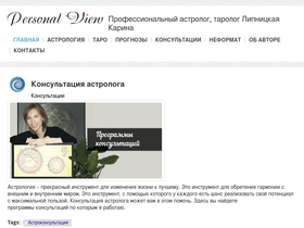 personalview.ru
