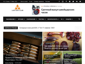 'lastday.club' screenshot