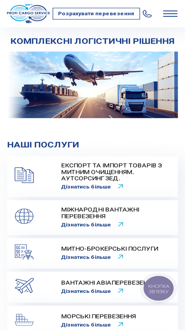 proficargo.com.ua