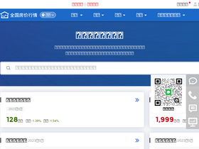 'creprice.cn' screenshot