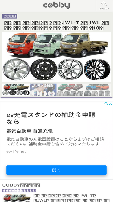 cobby.jp