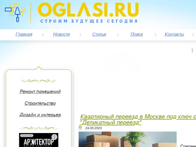'oglasi.ru' screenshot