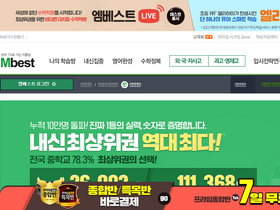 'mbest.co.kr' screenshot