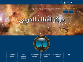 'astronomycenter.net' screenshot
