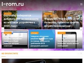 'l-rom.ru' screenshot