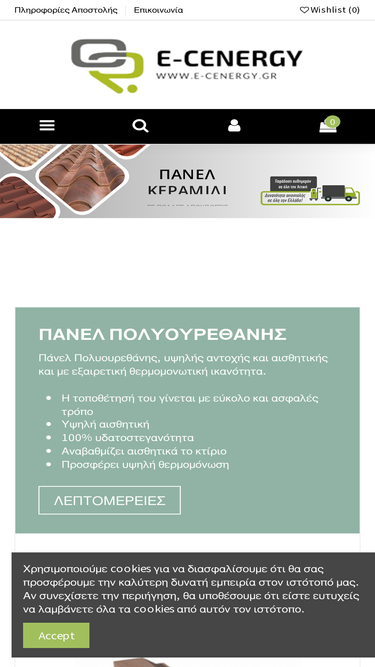 e-cenergy.gr