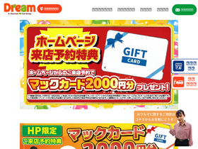 'dreamjapan.jp' screenshot