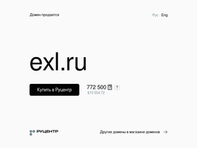 exl.ru