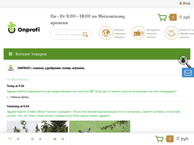 'onprofi.ru' screenshot