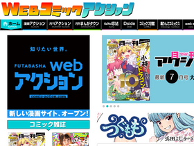 webaction.jp