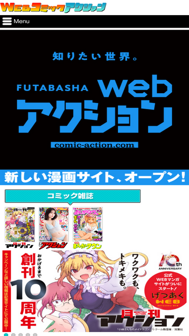 webaction.jp