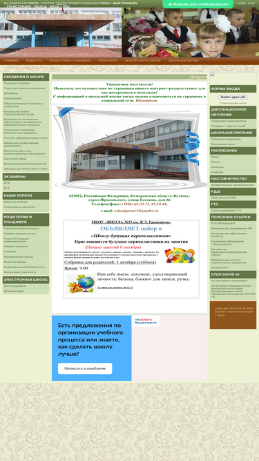 schoolgreen.ru