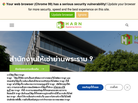 harn.co.th